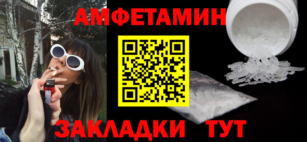 Амфетамин Розовый Ревда