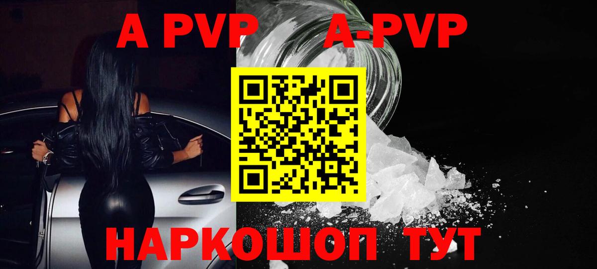А ПВП VHQ Ревда