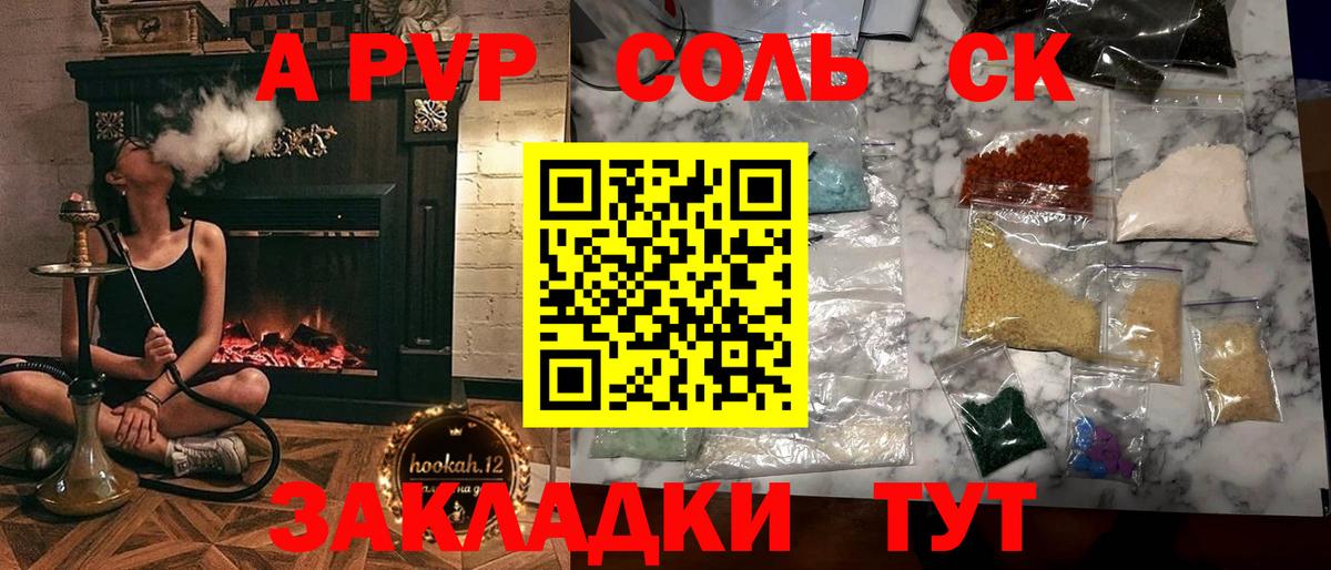 закладка  Вход с VPN  Ревда  APVP мука 