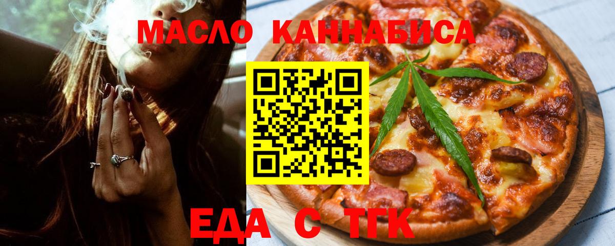 Ревда  Canna-Cookies конопля  Вход с VPN 
