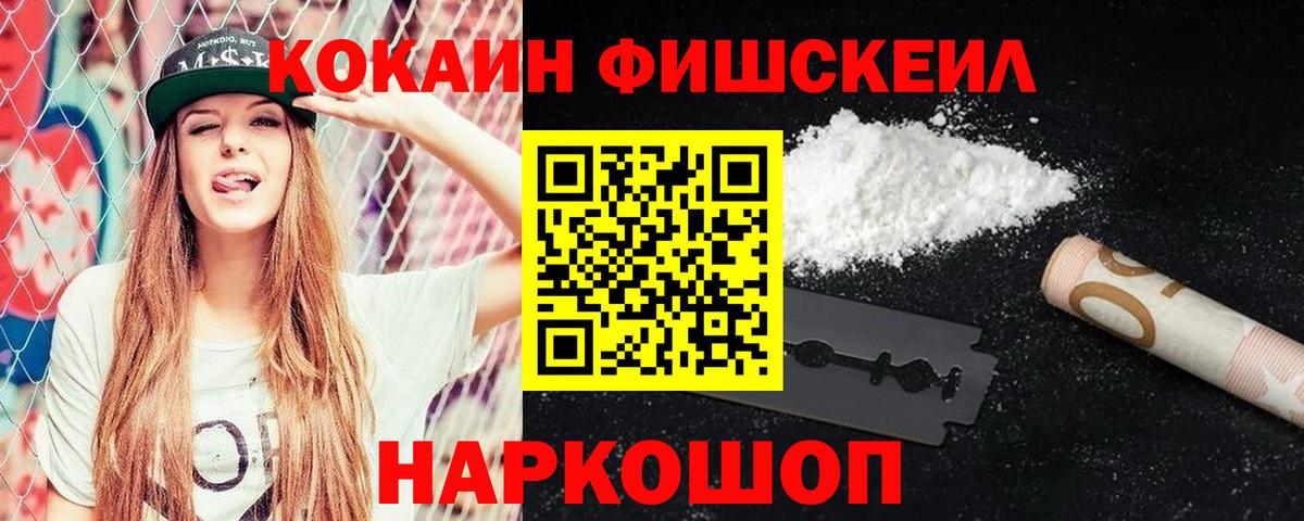 Кокаин 99% Ревда