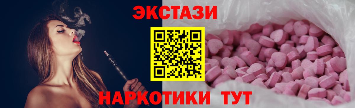 Ревда  Ecstasy  Вход с VPN  Ecstasy 300 mg 