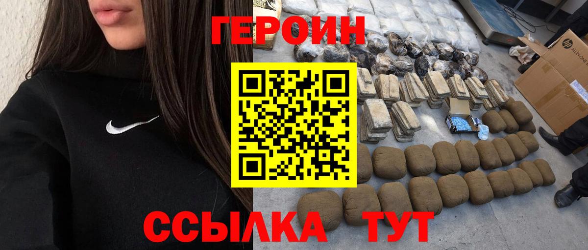 Ревда  Героин белый  Вход с VPN 