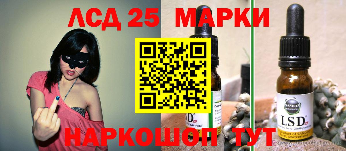 Лсд 25 экстази кислота Ревда