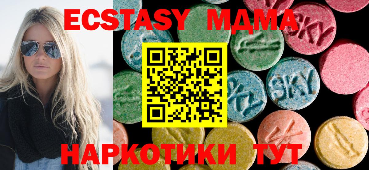 МДМА молли Ревда