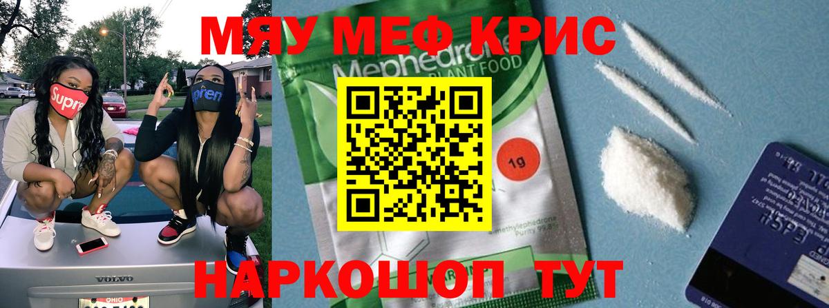Меф  Вход с VPN  ссылка на мегу рабочий сайт  Ревда  МЕФ мука  МЕФ 