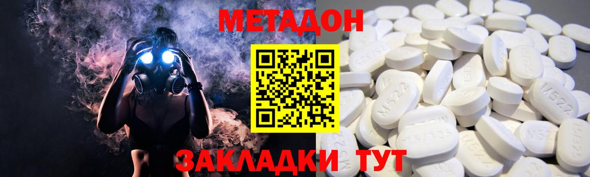 МЕТАДОН VHQ  Метадон мёд  Ревда  darknet какой сайт  Вход с VPN 