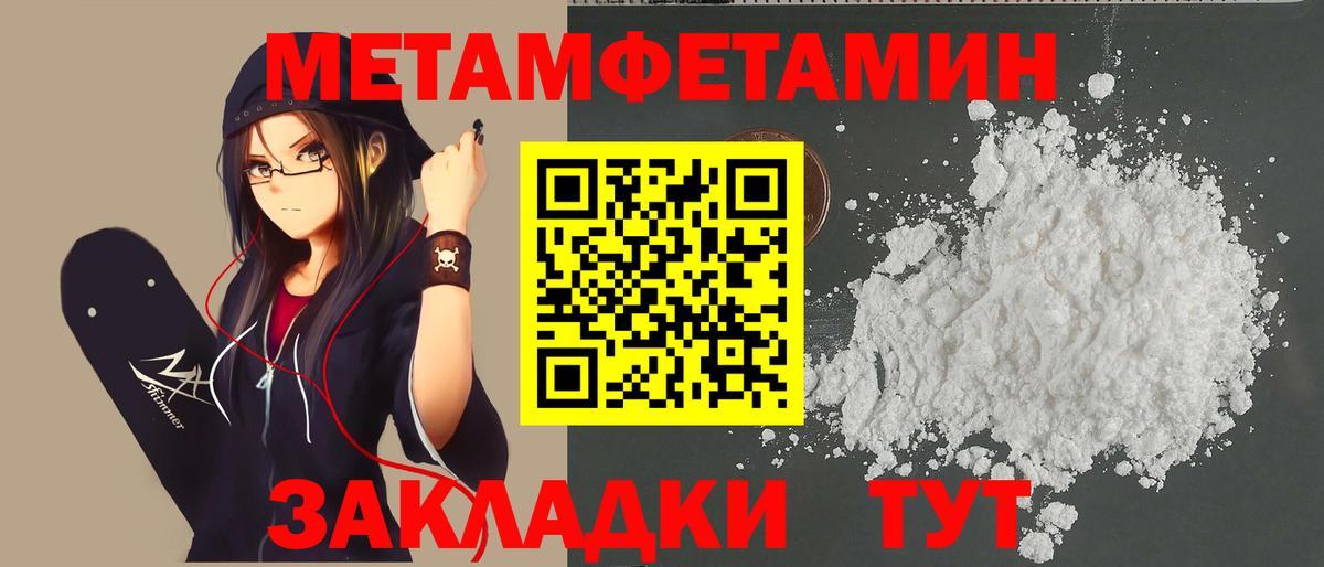 Ревда  МЕТАМФЕТАМИН Декстрометамфетамин 99.9%  Первитин  Вход с VPN  МЕТАМФЕТАМИН Декстрометамфетамин 99.9% 