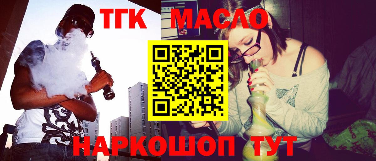 Дистиллят ТГК THC oil Ревда