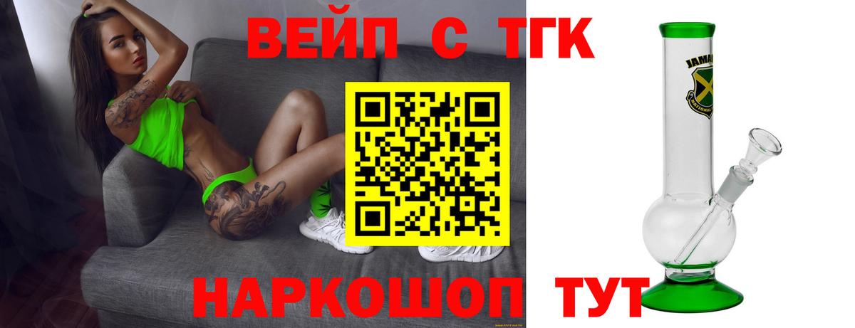 купить закладку  Вход с VPN  Ревда  Дистиллят ТГК вейп с тгк  Дистиллят ТГК жижа 